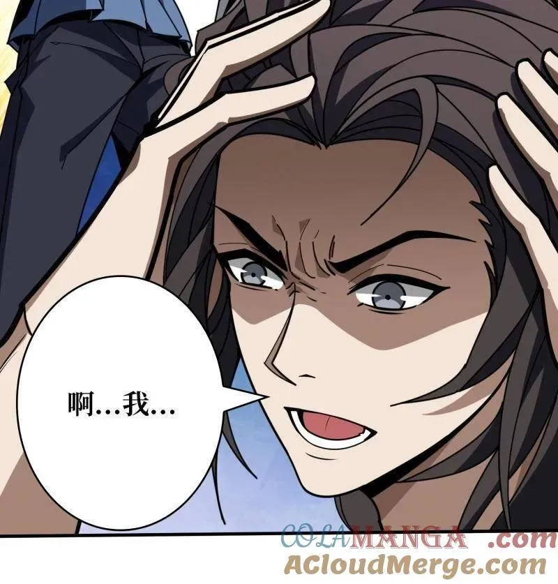 第471话 行星管理者 第58页
