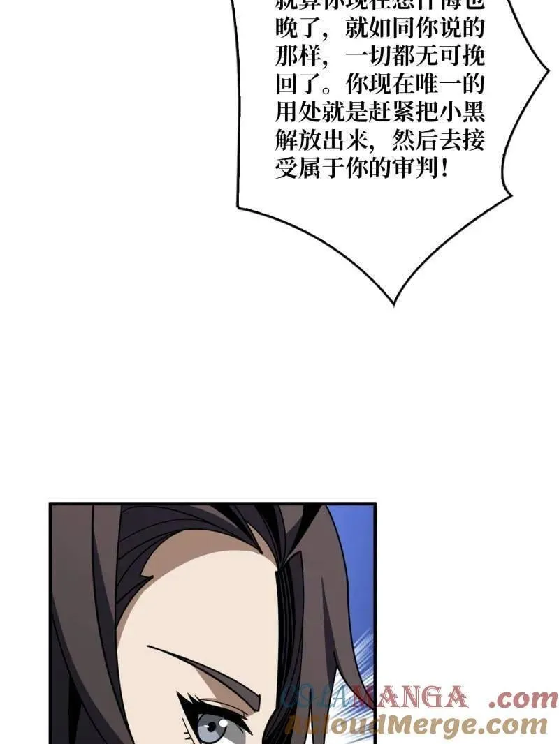 第471话 行星管理者 第61页