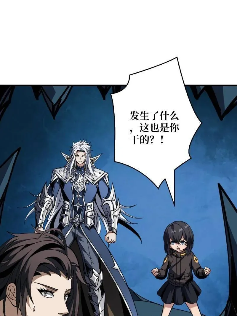 第471话 行星管理者 第71页