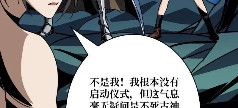 第471话 行星管理者 第72页
