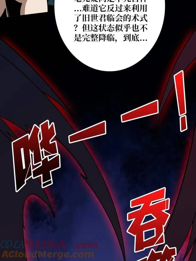 第471话 行星管理者 第73页