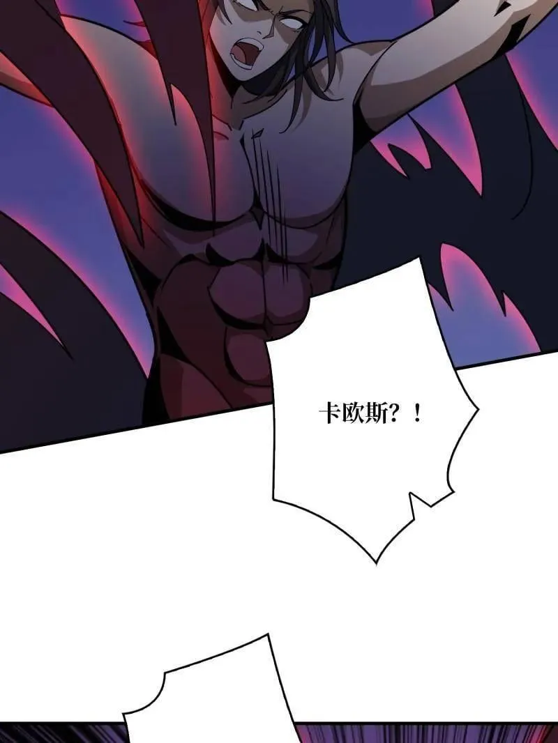第471话 行星管理者 第75页