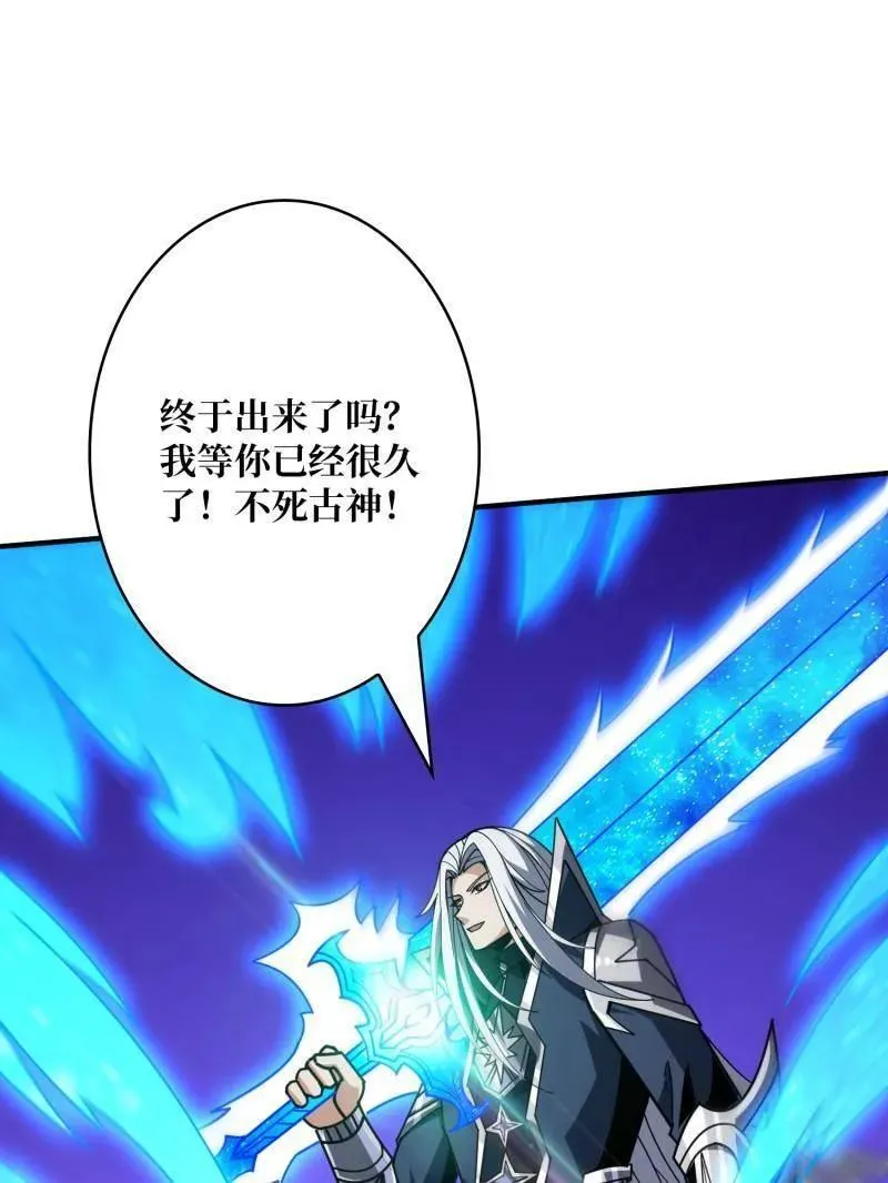 第471话 行星管理者 第81页
