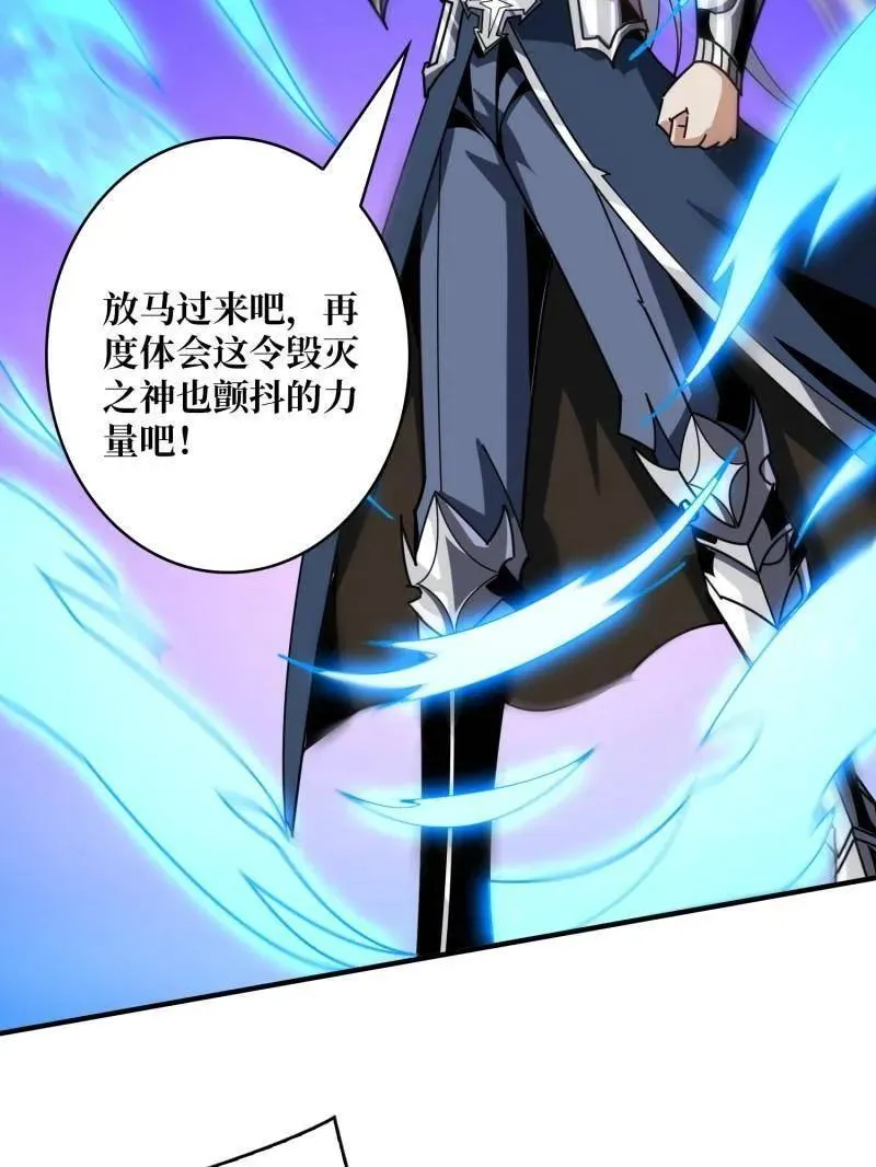 第471话 行星管理者 第83页