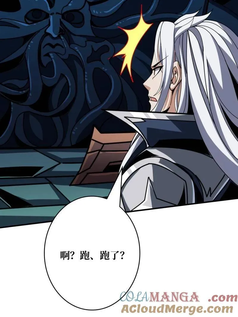 第471话 行星管理者 第91页