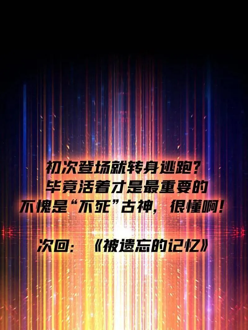 第471话 行星管理者 第93页
