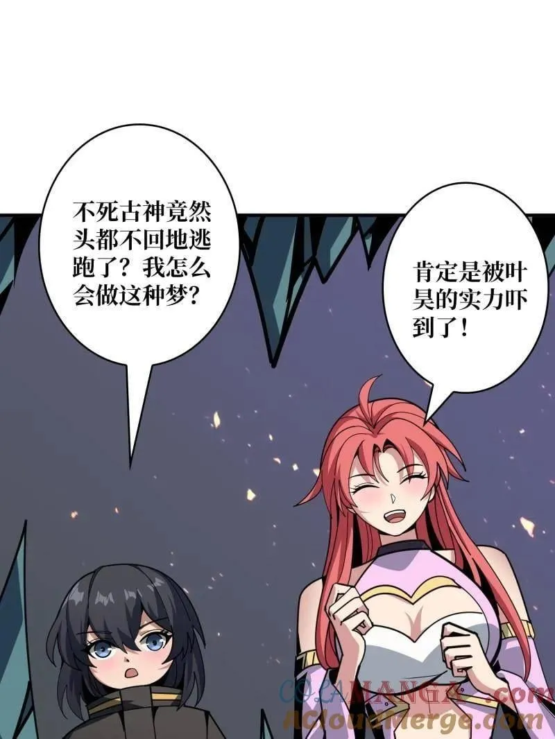 第472话 被遗忘的记忆 第5页