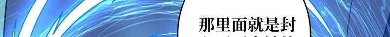 第472话 被遗忘的记忆 第8页
