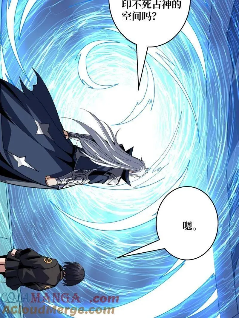 第472话 被遗忘的记忆 第9页