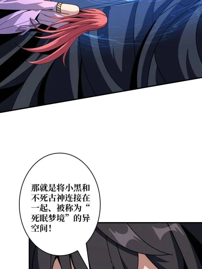 第472话 被遗忘的记忆 第11页