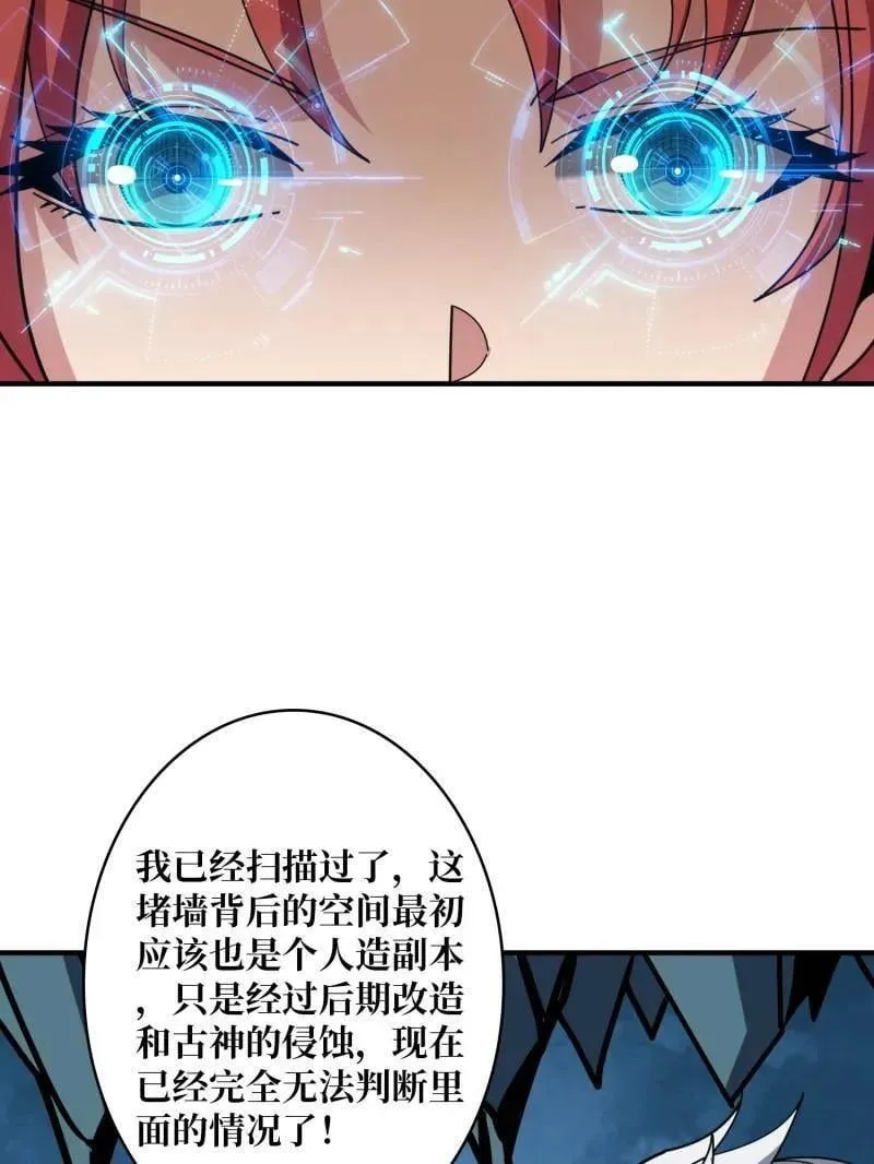 第472话 被遗忘的记忆 第15页