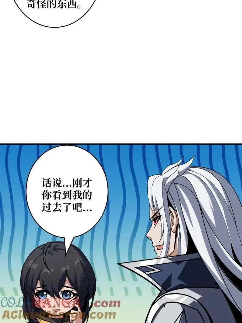 第472话 被遗忘的记忆 第21页