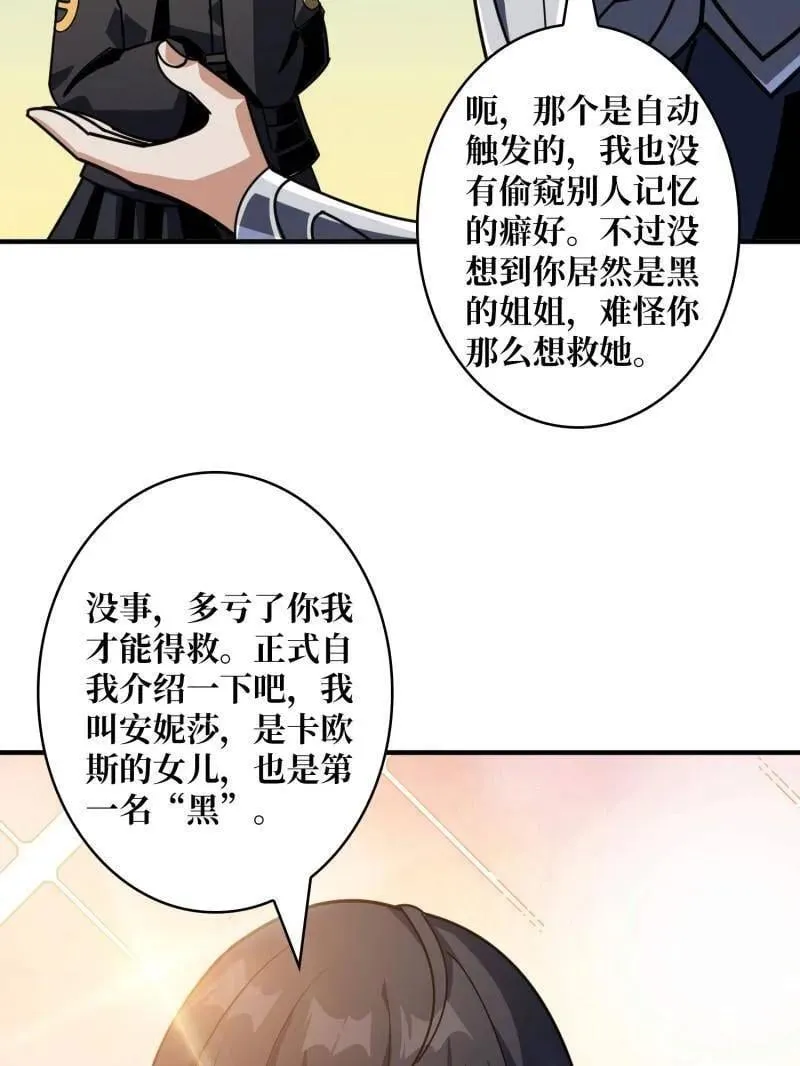 第472话 被遗忘的记忆 第23页