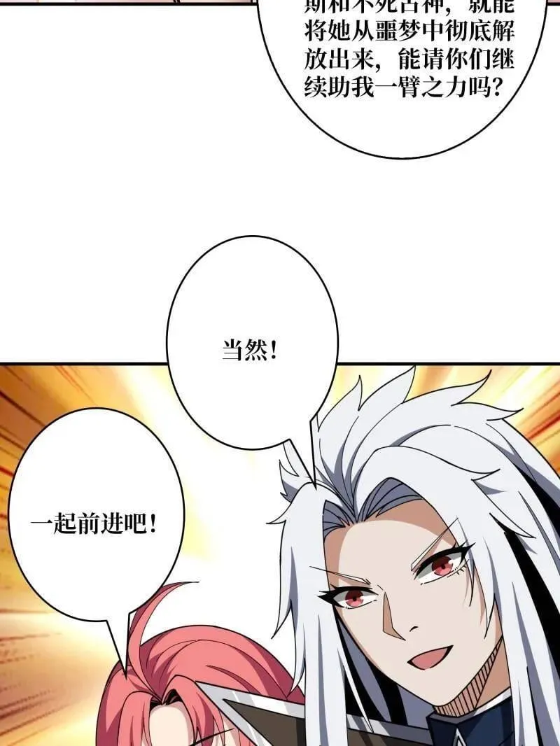 第472话 被遗忘的记忆 第27页