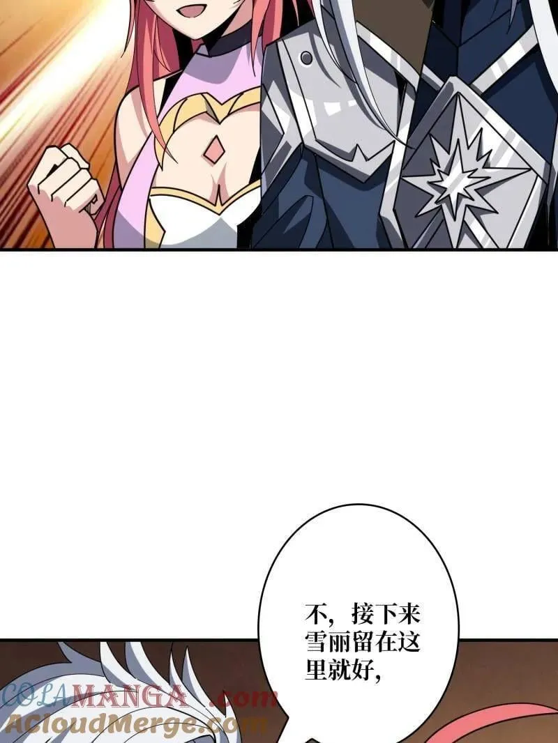 第472话 被遗忘的记忆 第29页