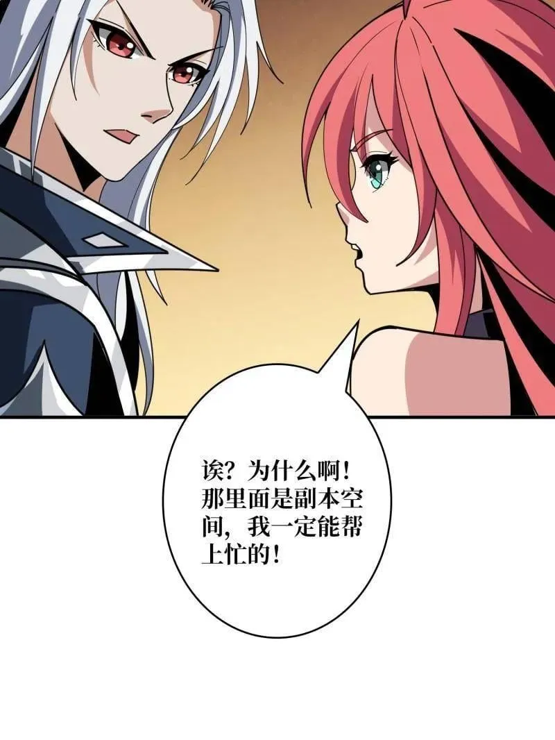 第472话 被遗忘的记忆 第31页