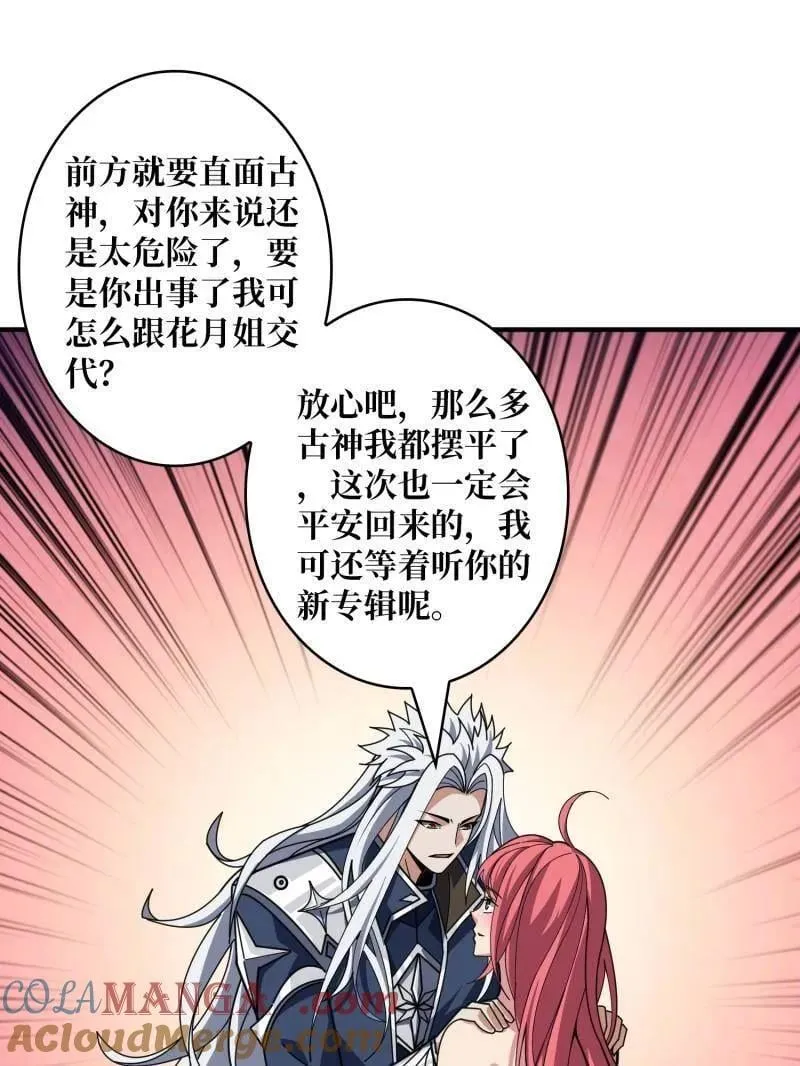 第472话 被遗忘的记忆 第33页