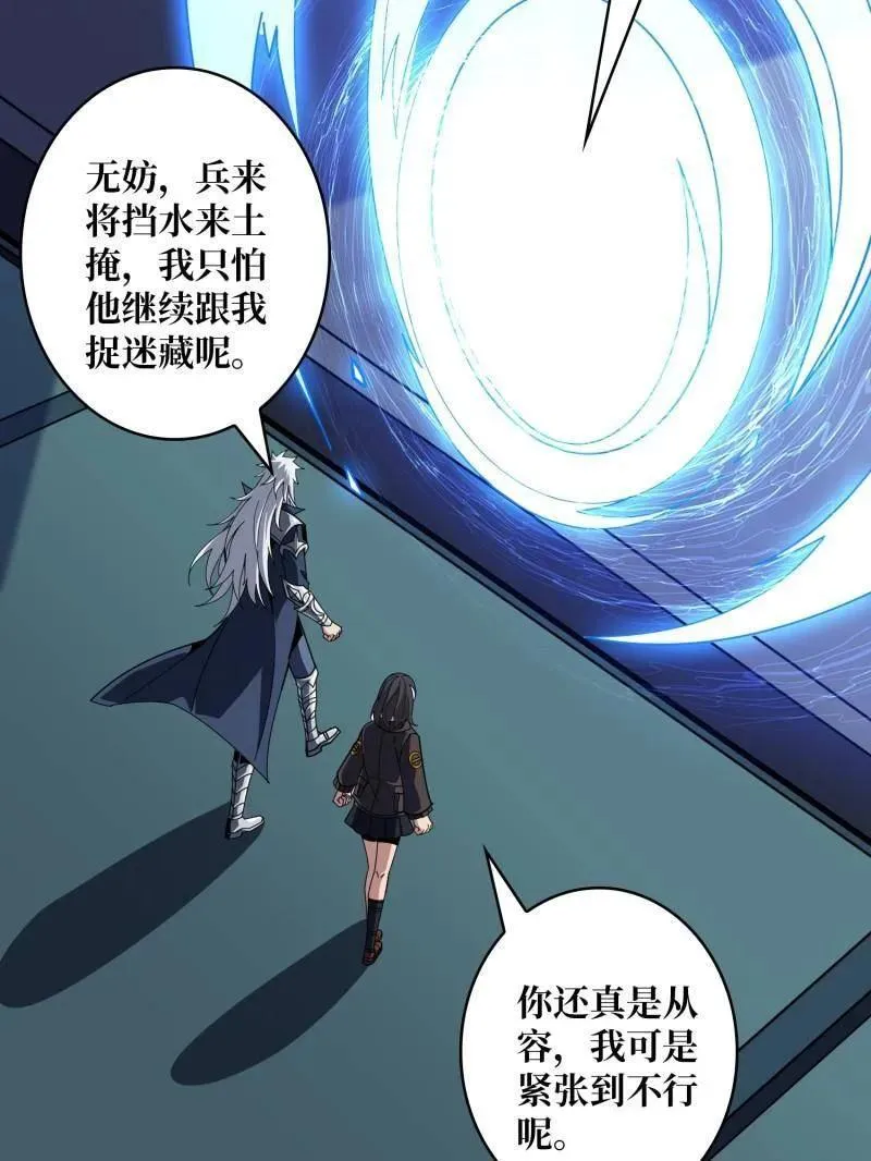 第472话 被遗忘的记忆 第39页