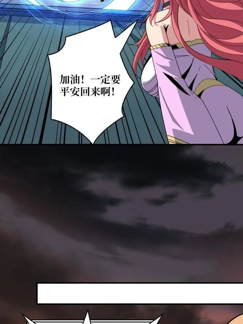 第472话 被遗忘的记忆 第43页