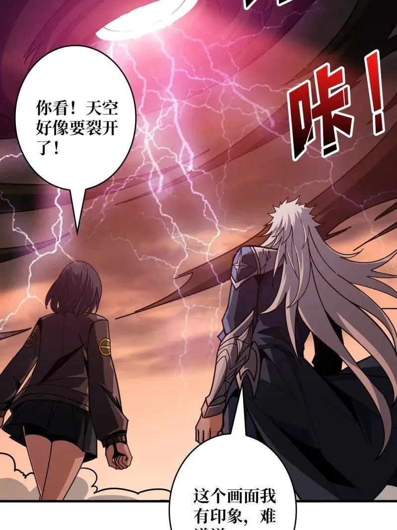 第472话 被遗忘的记忆 第51页