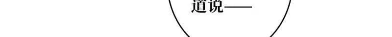 第472话 被遗忘的记忆 第52页