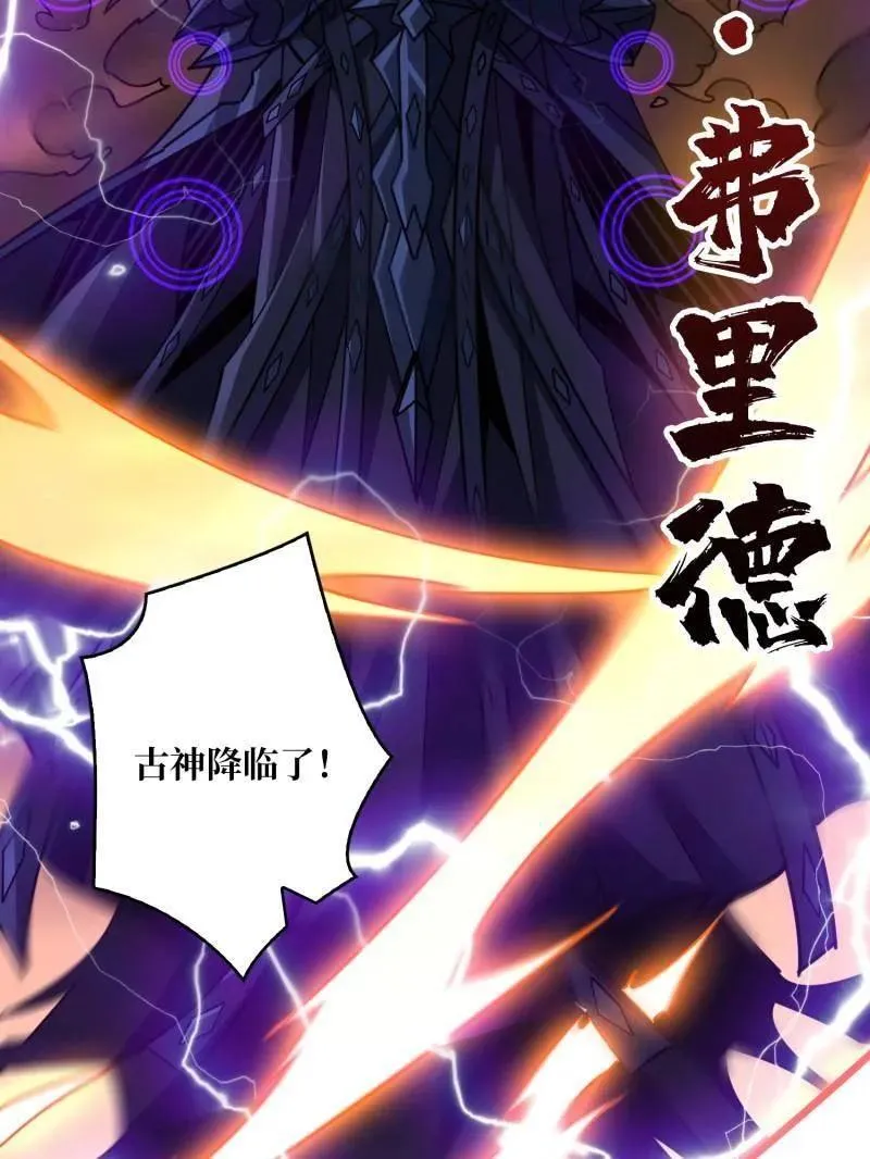 第472话 被遗忘的记忆 第55页