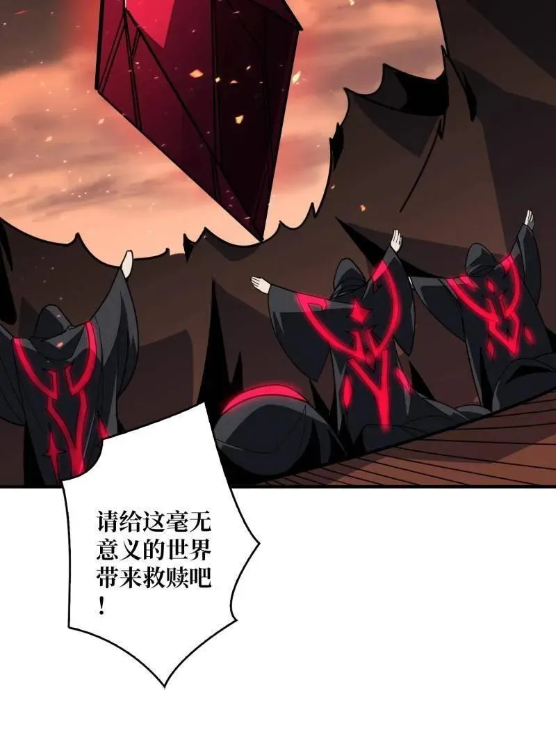 第472话 被遗忘的记忆 第59页