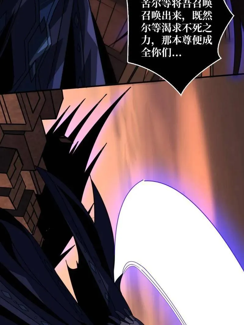 第472话 被遗忘的记忆 第63页