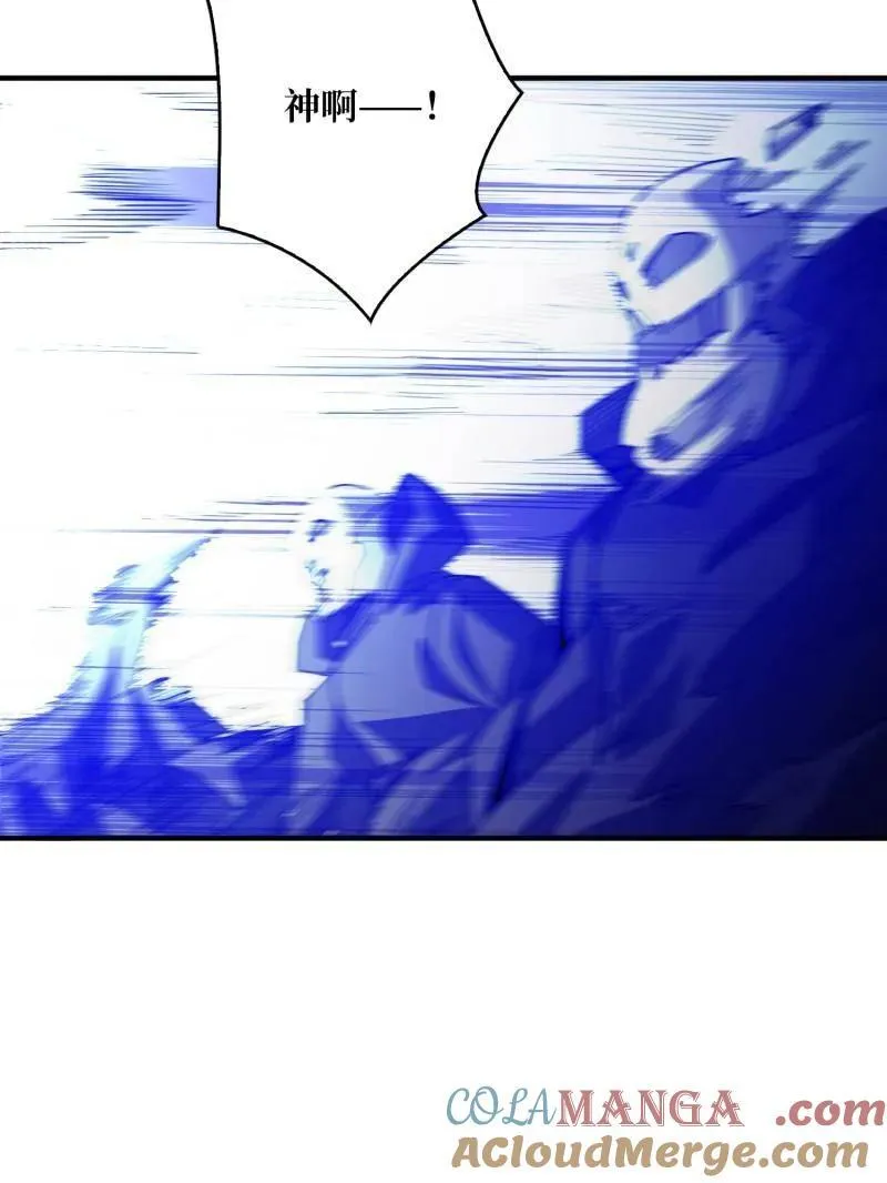 第472话 被遗忘的记忆 第69页