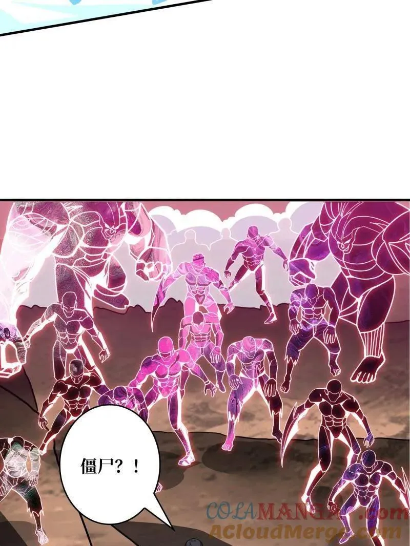 第472话 被遗忘的记忆 第73页