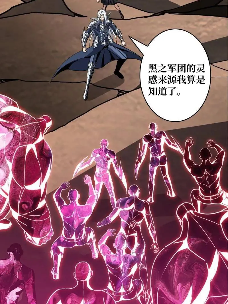 第472话 被遗忘的记忆 第75页