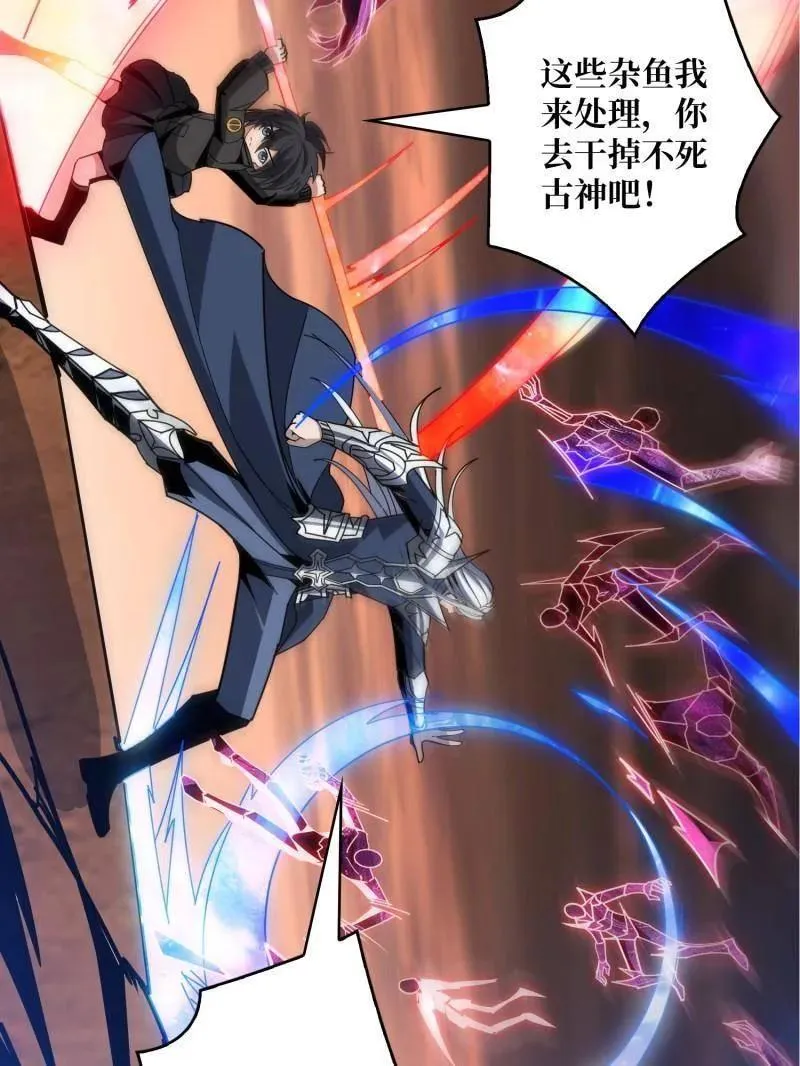 第472话 被遗忘的记忆 第79页