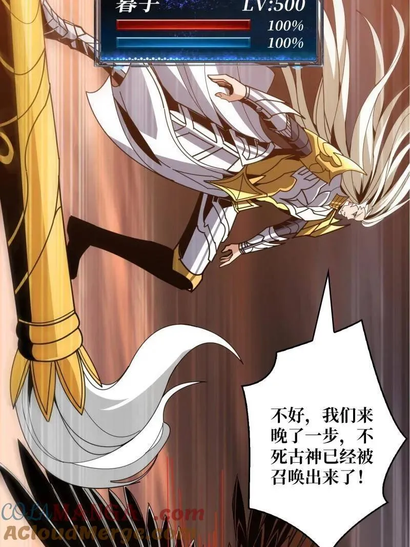 第472话 被遗忘的记忆 第85页