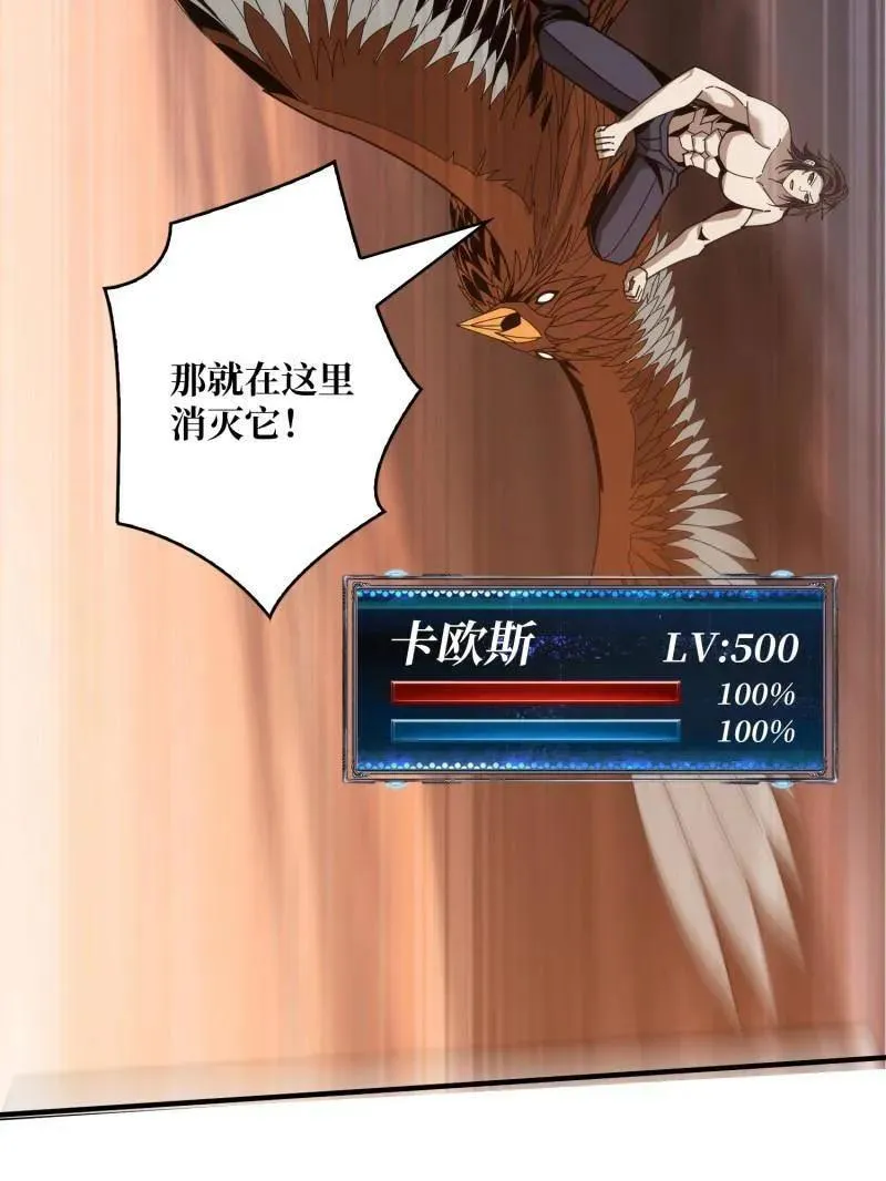 第472话 被遗忘的记忆 第87页