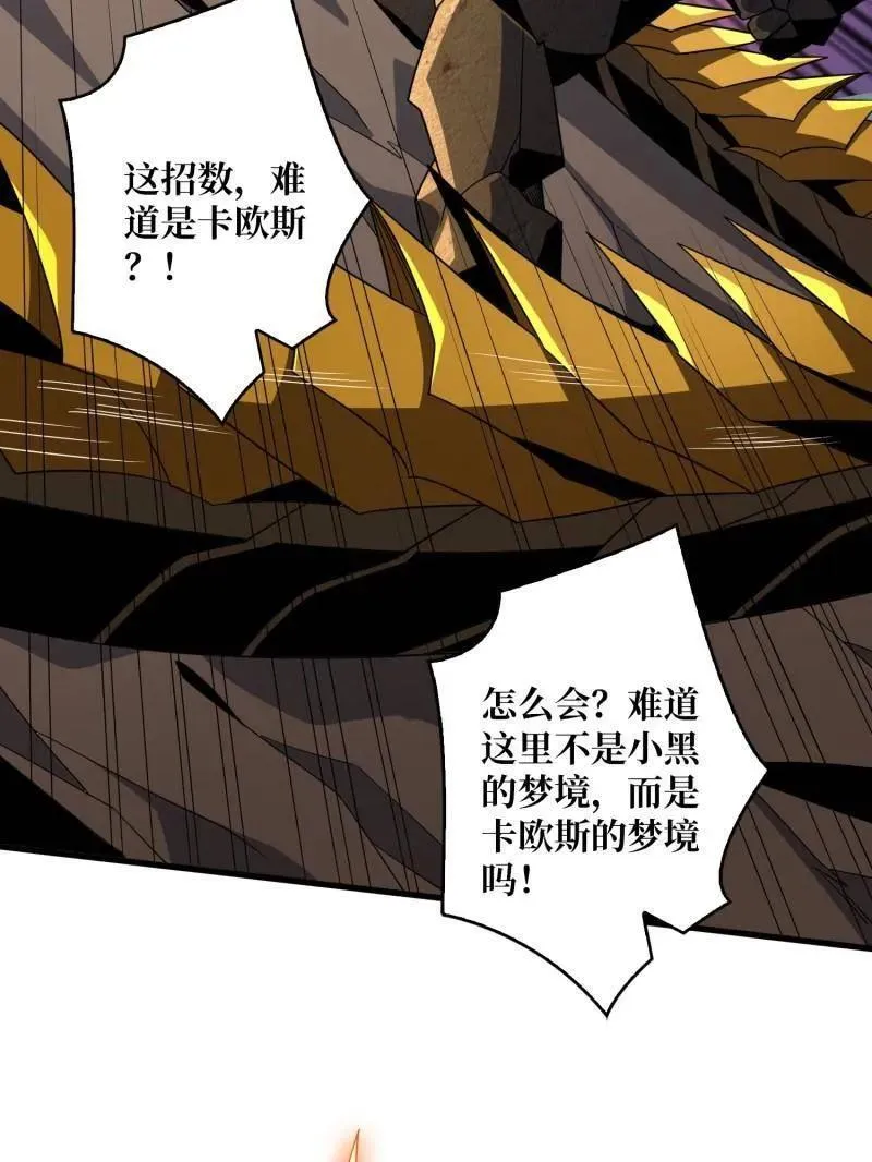第472话 被遗忘的记忆 第91页