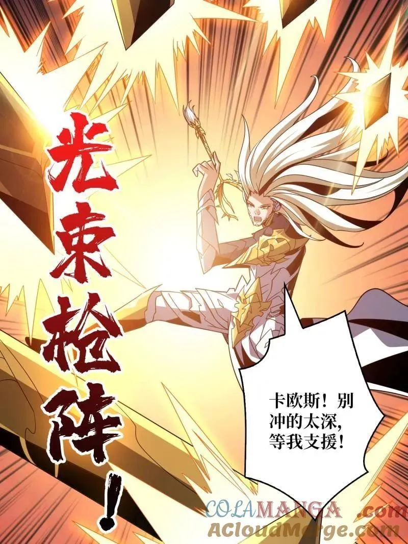 第472话 被遗忘的记忆 第93页