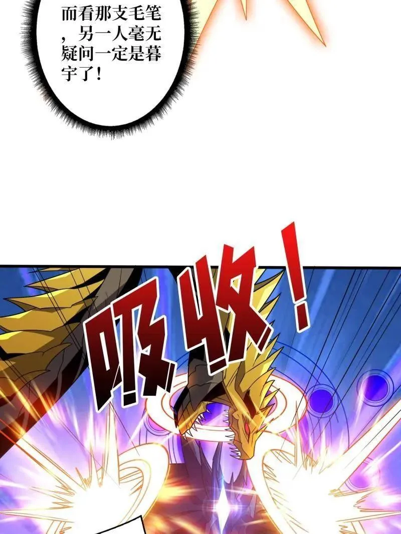 第472话 被遗忘的记忆 第95页
