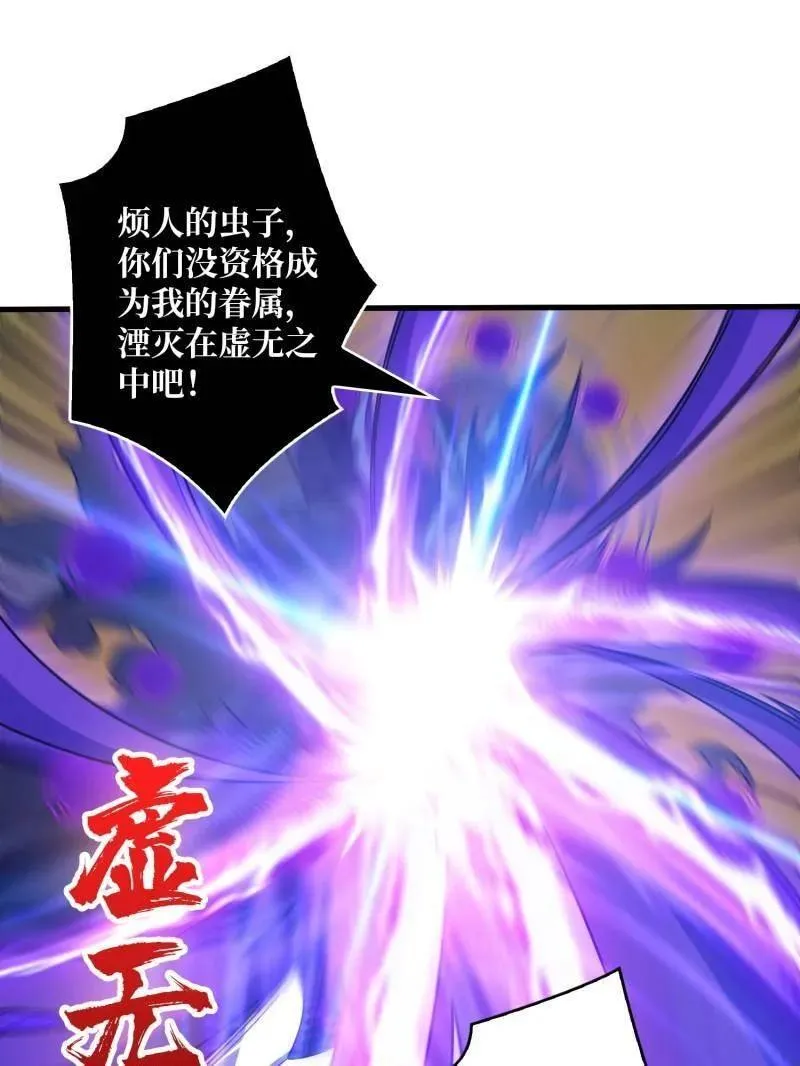 第472话 被遗忘的记忆 第98页