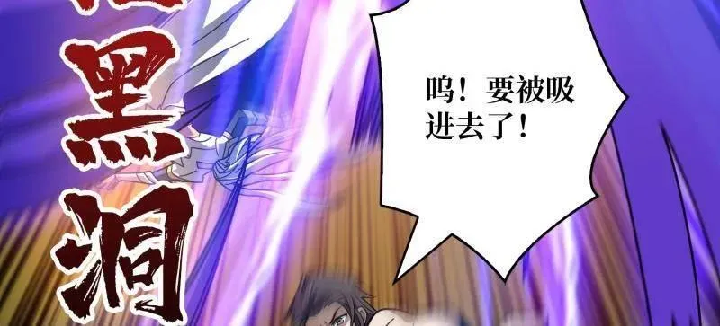 第472话 被遗忘的记忆 第99页