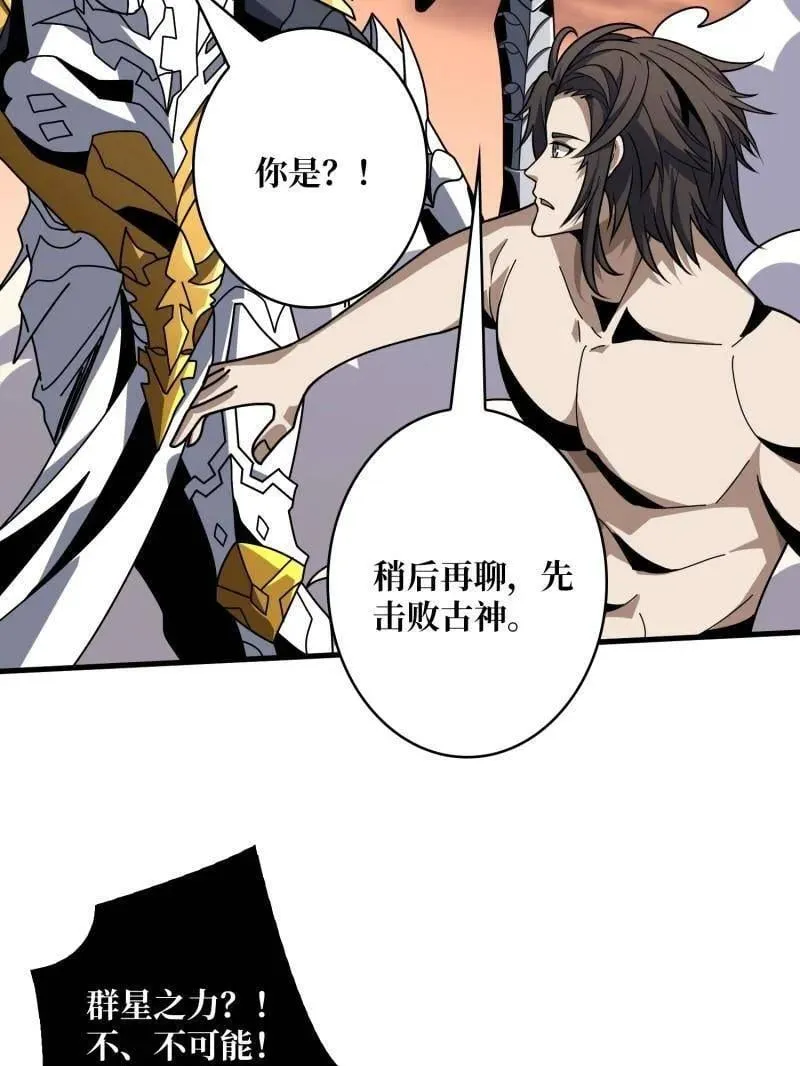 第472话 被遗忘的记忆 第106页