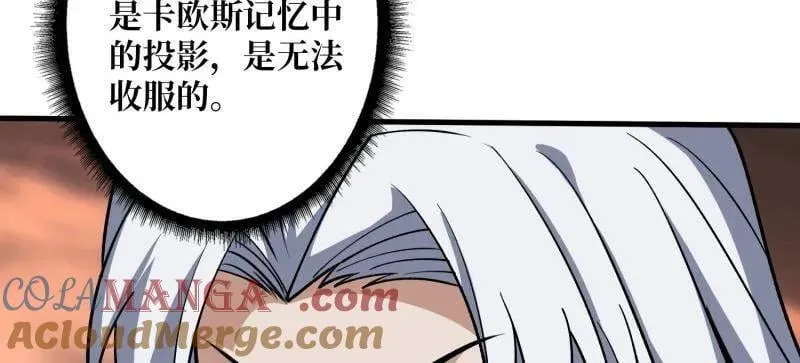 第472话 被遗忘的记忆 第109页