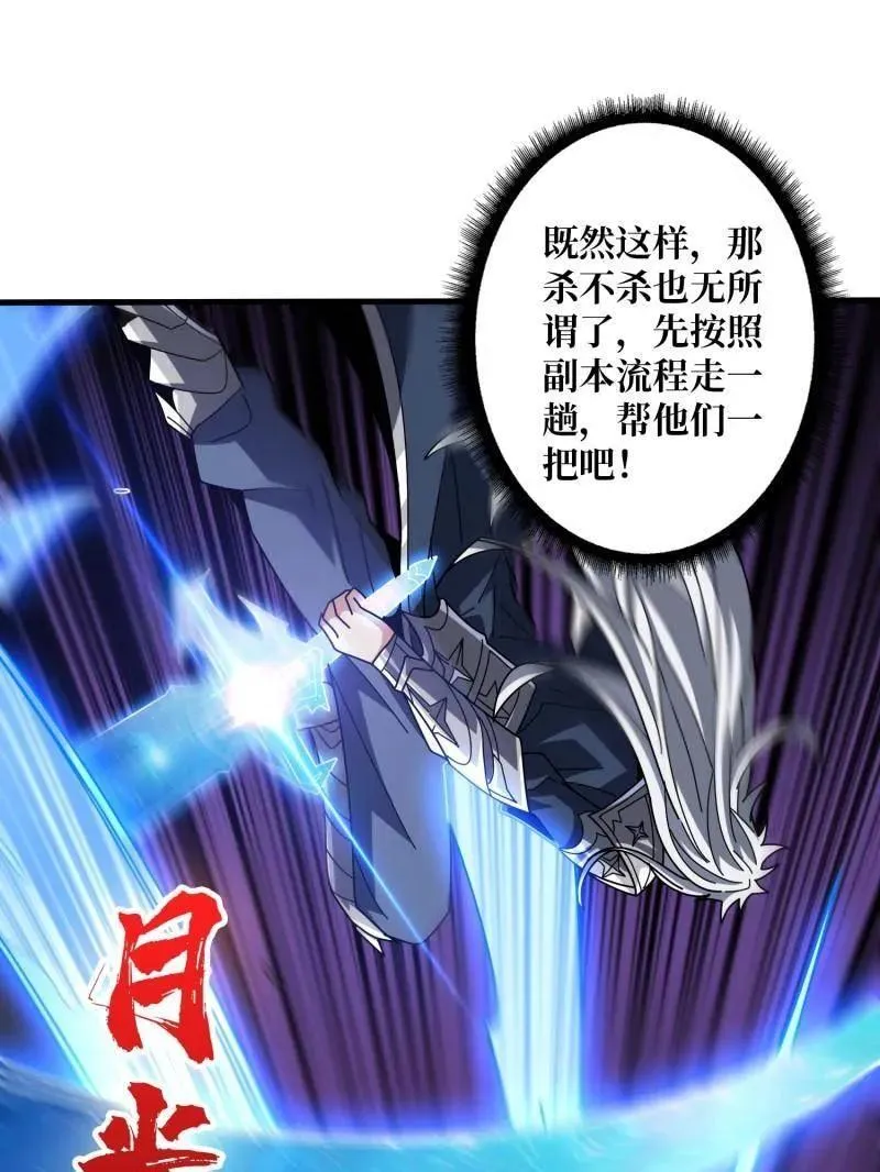 第472话 被遗忘的记忆 第111页