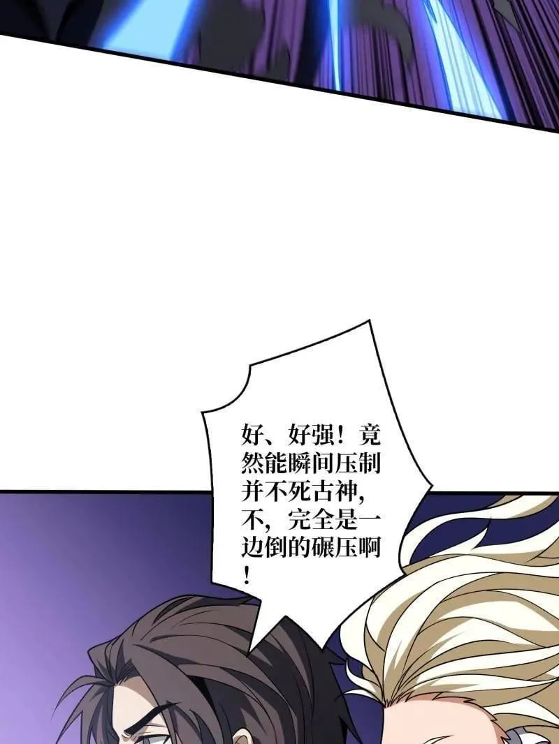 第472话 被遗忘的记忆 第115页