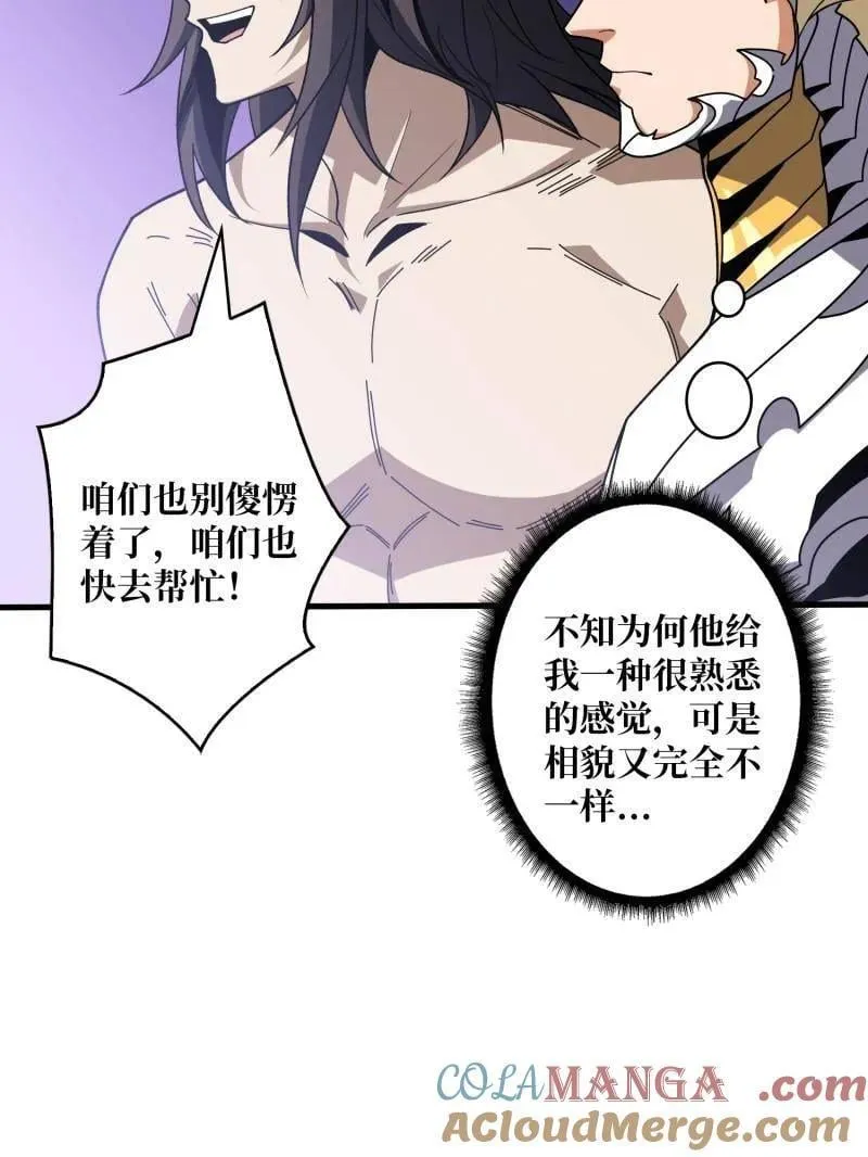 第472话 被遗忘的记忆 第117页