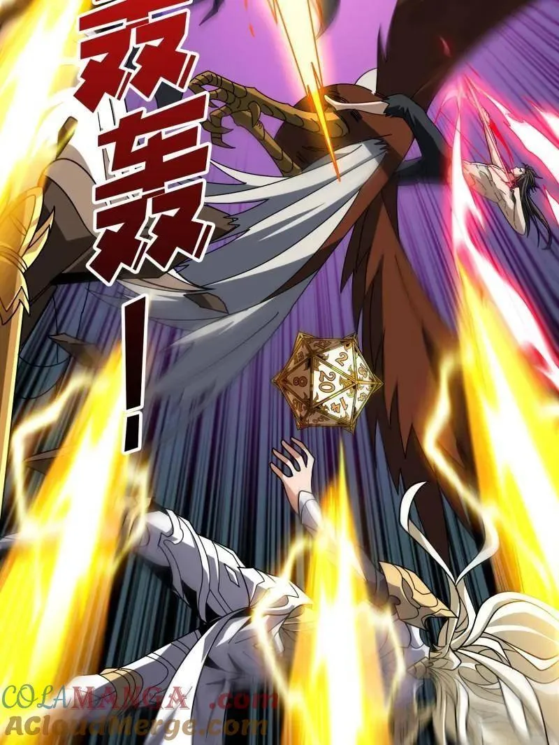 第472话 被遗忘的记忆 第121页