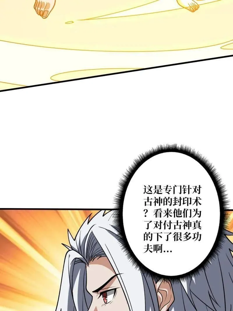 第472话 被遗忘的记忆 第147页
