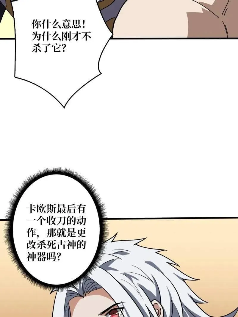 第472话 被遗忘的记忆 第151页