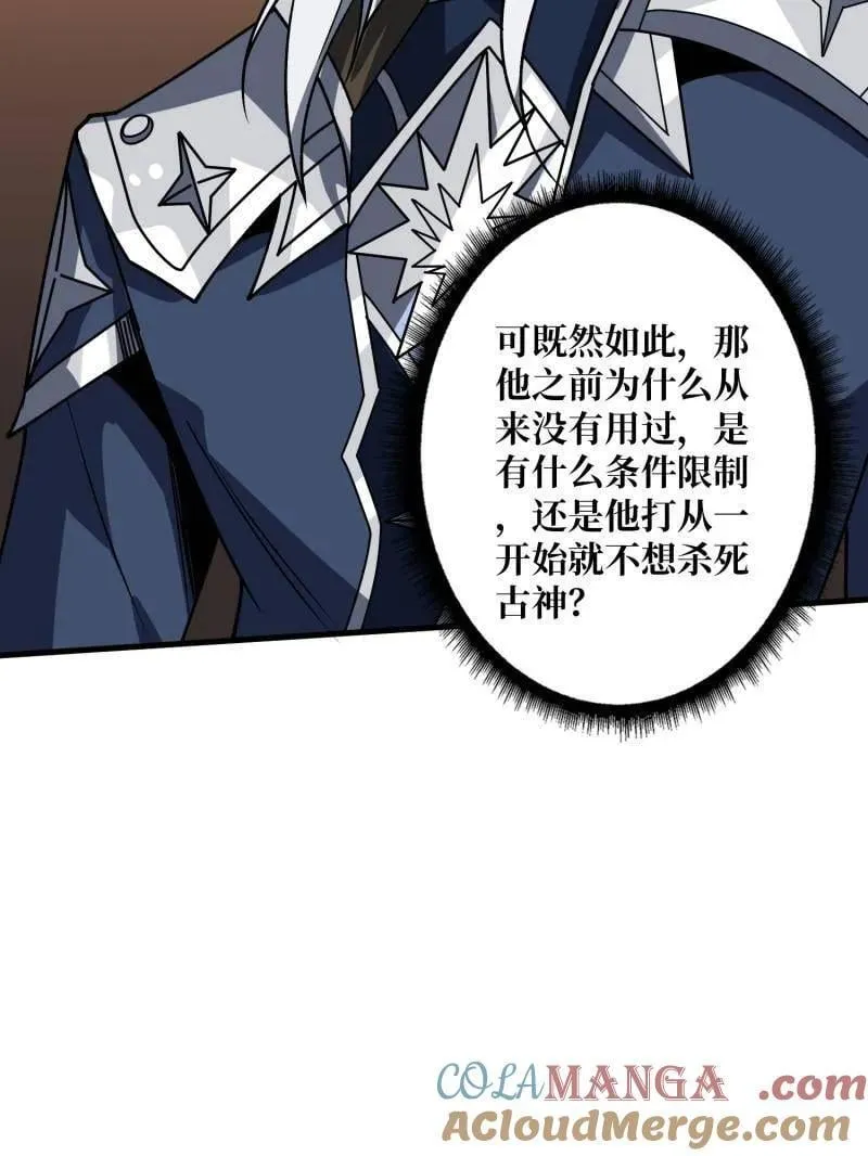 第472话 被遗忘的记忆 第153页