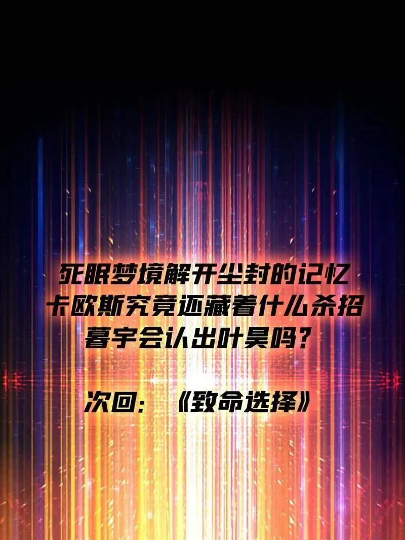 第472话 被遗忘的记忆 第155页