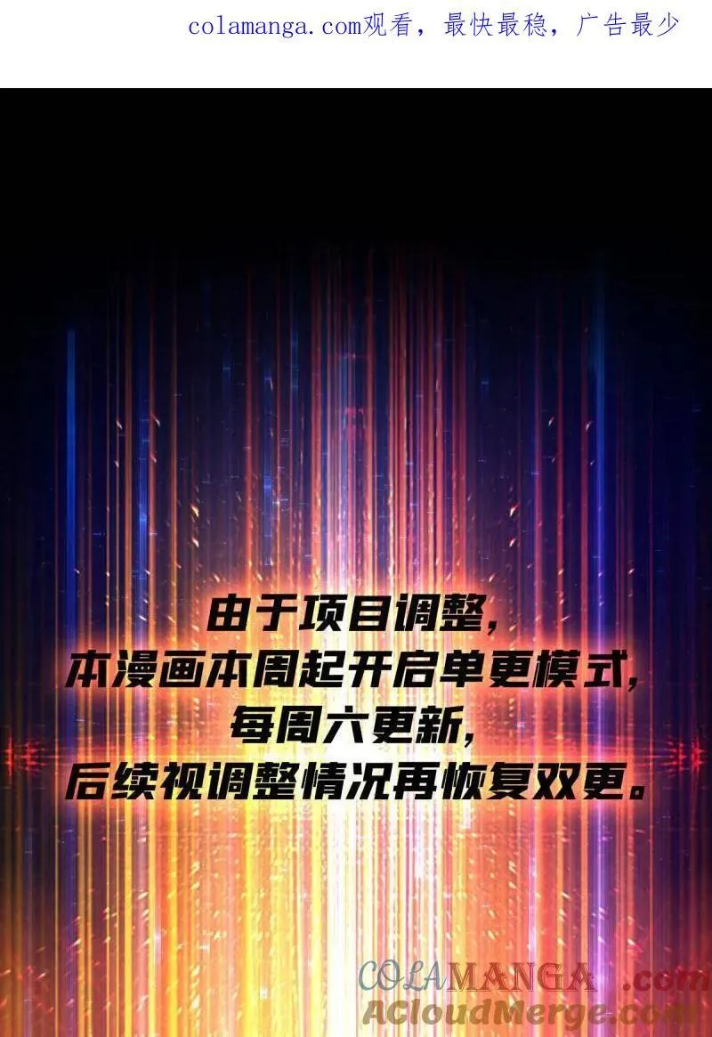 第473话 公告 第1页